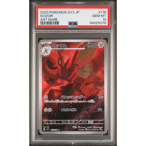 2023 POKEMON JPN RULER OF THE BLACK FLAME SCIZOR 116/108 PSA 10