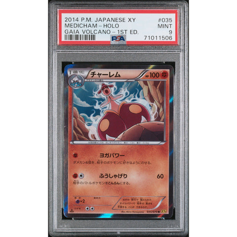 2014 POKEMON JPN GAIA COLVANO MEDICHAM 035/070 PSA 9