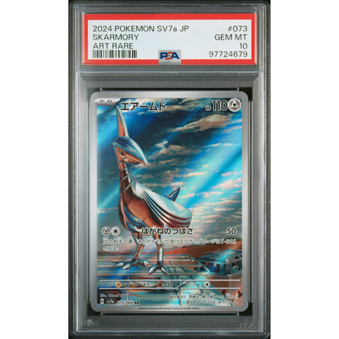 2024 POKEMON JPN PARADISE DRAGONA SKARMORY 073/064 PSA 10