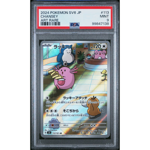 2024 POKEMON JPN TRANSFORMATION MASK CHANSEY 113/101 PSA 9