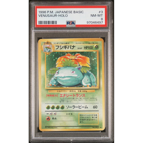 1996 POKEMON JPN BASE VENUSAUR 003 PSA 8