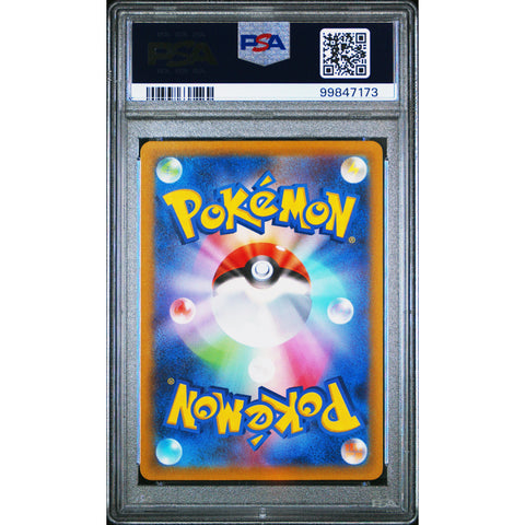 2023 POKEMON JPN VIOLET PACHIRISU 084/078 PSA 10