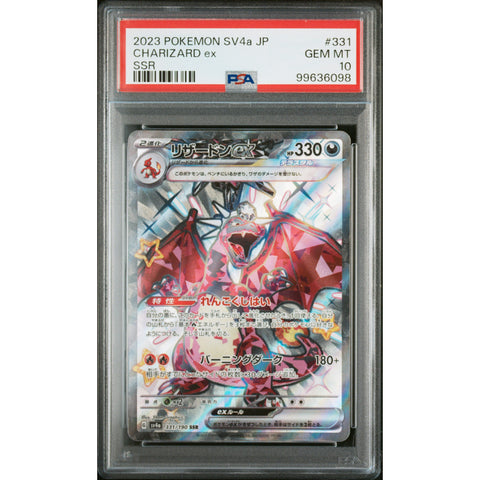 2025 POKEMON JPN SHINY TREASURES CHARIZARD 331/190 PSA 10