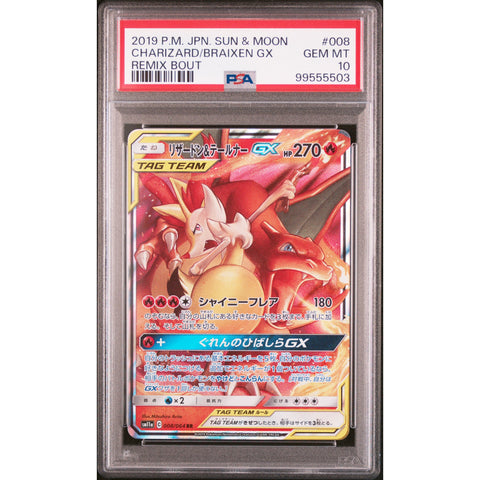 2019 POKEMON JPN REMIX BOUT CHARIZARD BRAIXEN 008/064 PSA 10