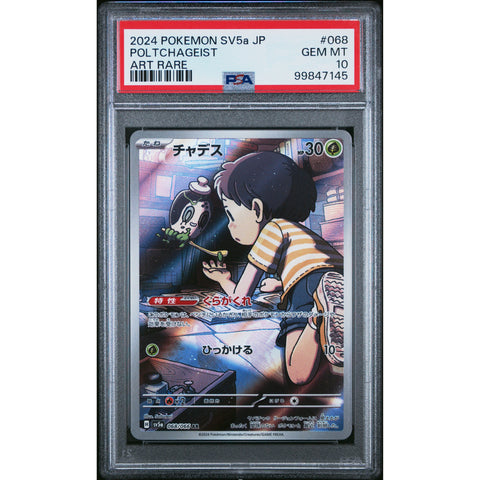 2024 POKEMON JPN CRIMSON HAZE POLTCHAGEIST 068/066 PSA 10