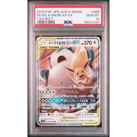 2018 POKEMON JPN TAG BOLT EEVEE & SNORLAX 066/095 PSA 10