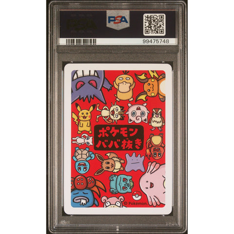 2026 POKEMON JPN OLD MAID PIKACHU PSA 10