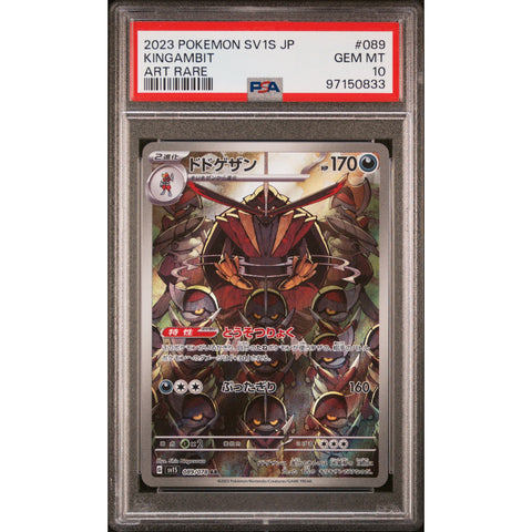 2023 POKEMON JPN SCARLET KINGAMBIT 089/078 PSA 10