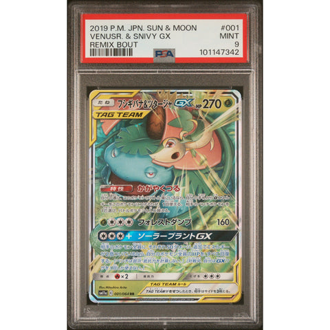 2019 POKEMON JPN REMIX BOUT VENUSAUR & SNIVY GX 001/064 PSA 9