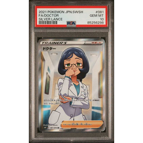 Pokemon JPN Full Art Doctor Silver Lance PSA 10